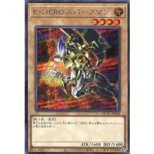 画像: Ｅ・ＨＥＲＯ スパークマン（新規イラスト） QCAC-JP028（シークレットレア）