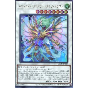 画像: エンシェント・フェアリー・ライフ・ドラゴン ALIN-JP039(ウルトラレア)