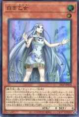 画像: 【特価品】白き乙女 25LP-JP018（ウルトラレア）