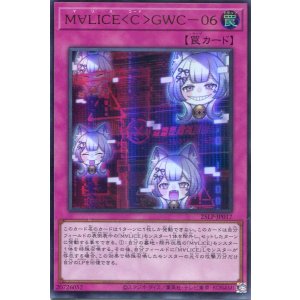 画像: 【特価品】Ｍ∀ＬＩＣＥ＜Ｃ＞ＧＷＣ－０６ 25LP-JP017（ウルトラレア）
