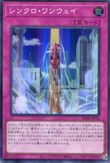 画像: 【特価品】シンクロ・ワンウェイ SD48-JPP06（スーパーレア）