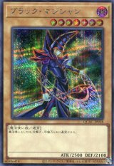 画像: ブラック・マジシャン QCAC-JP018（シークレットレア）※緑背景