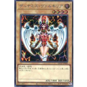 画像: デュナミス・ヴァルキリア QCLP-JP009（シークレットレア）