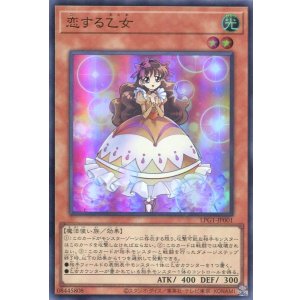 画像: 【特価品】恋する乙女 LPG1-JP001（ウルトラレア）