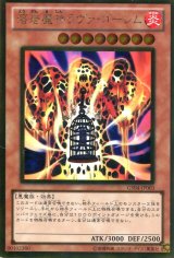 画像: 【特価品】溶岩魔神ラヴァ・ゴーレム GS04-JP003（ゴールドレア）