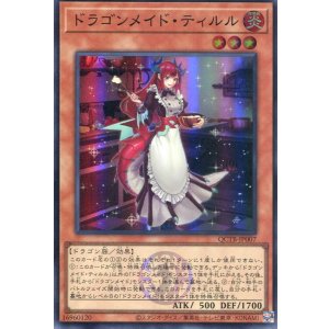 画像: ドラゴンメイド・ティルル QCTB-JP007（スーパーレア）