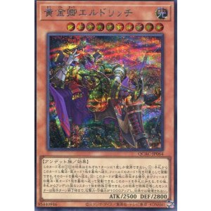 画像: 黄金卿エルドリッチ（新規イラスト） QCAC-JP064（シークレットレア）