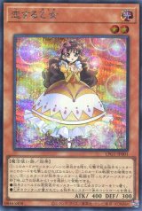 画像: 【特価品】恋する乙女 LPG1-JP001（シークレットレア）