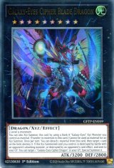 画像: 【特価品】英語版 銀河眼の光波刃竜 GFTP-EN059 1st（ウルトラレア）