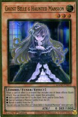 画像: 【特価品】英語版 屋敷わらし（通常イラスト） MAGO-EN012 1st（プレミアムゴールドレア）