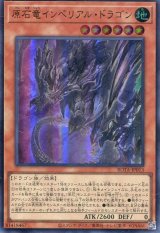画像: 原石竜インペリアル・ドラゴン ROTA-JP013（ウルトラレア）