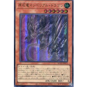 画像: 原石竜インペリアル・ドラゴン ROTA-JP013（ウルトラレア）