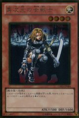 画像: 【特価品】異次元の女戦士 GS03-JP004（ゴールドレア）