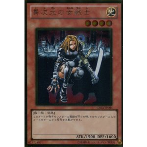画像: 【特価品】異次元の女戦士 GS03-JP004（ゴールドレア）