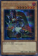 画像: ブラック・マジシャン QCAC-JP018（シークレットレア）※石板