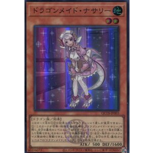 画像: ドラゴンメイド・ナサリー QCTB-JP003(スーパーレア)