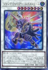 画像: 【特価品】ジャンク・ウォリアー・エクストリーム SD48-JP032（ウルトラレア）