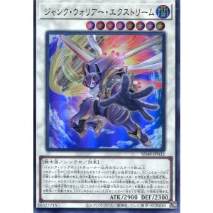 画像: 【特価品】ジャンク・ウォリアー・エクストリーム SD48-JP032(ウルトラレア)