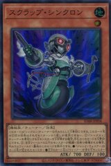 画像: 【特価品】スクラップ・シンクロン SD48-JPP04（スーパーレア）