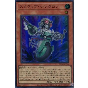 画像: 【特価品】スクラップ・シンクロン SD48-JPP04（スーパーレア）