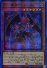 画像: ＢＦ－毒風のシムーン RC04-JP013（アルティメットレア）
