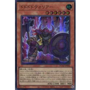 画像: ドドドドウォリアー DUAD-JP004（スーパーレア）