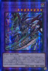 画像: ヴィシャス＝アストラウド CYAC-JP036（アルティメットレア）