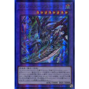 画像: ヴィシャス＝アストラウド CYAC-JP036（アルティメットレア）