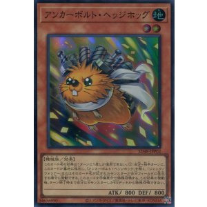 画像: 【特価品】アンカーボルト・ヘッジホッグ SD48-JPP02（スーパーレア）