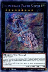 画像: 【特価品】英語版 無限起動アースシェイカー INCH-EN009 1st（シークレットレア）