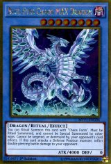 画像: 【特価品】英語版 ブルーアイズ・カオス・ＭＡＸ・ドラゴン MVP1-ENG04（ゴールドレア）