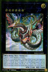 画像: 【特価品】英語版 サイバー・ドラゴン・インフィニティ（新規イラスト） MAGO-EN033 1st（プレミアムゴールドレア）