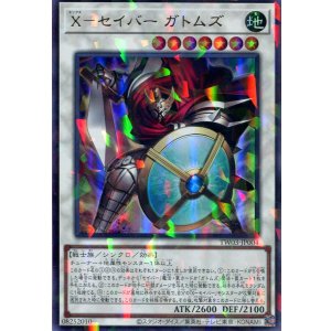画像: Ｘ－セイバー ガトムズ TW03-JP004（ウルトラパラレルレア）