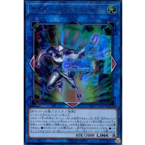 画像: 【特価品】Ｍ∀ＬＩＣＥ＜Ｑ＞ＨＥＡＲＴＳ ＯＦ ＣＲＹＰＴＥＲ 25LP-JP016（ウルトラレア）