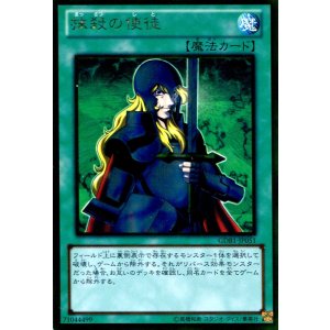 画像: 【特価品】抹殺の使徒 GDB1-JP051（ゴールドレア）