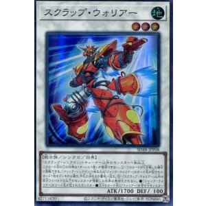 画像: 【特価品】スクラップ・ウォリアー SD48-JPP08（スーパーレア）