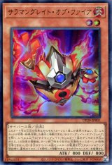 画像: サラマングレイト・オブ・ファイア DP28-JP001（ウルトラレア）