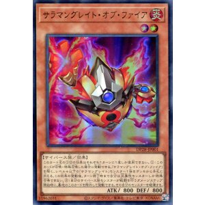 画像: サラマングレイト・オブ・ファイア DP28-JP001（ウルトラレア）