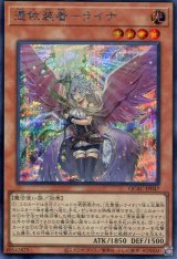 画像: 憑依装着－ライナ （新規イラスト）QCAC-JP047（シークレットレア）