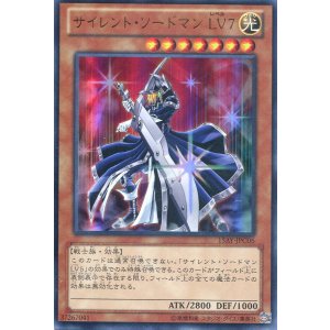 画像: 【特価品】サイレント・ソードマン LV7 15AY-JPC06(ウルトラレア)