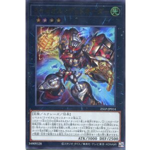 画像: 【特価品】ライゼオル・デッドネーダー 25LP-JP014（ウルトラレア）