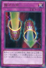 画像: 【特価品】魔法の筒 15AY-JPB35（ウルトラレア）