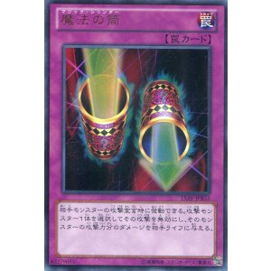 画像: 【特価品】魔法の筒 15AY-JPB35（ウルトラレア）