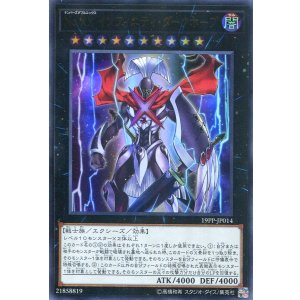 画像: 【特価品】Ｎｏ.ＸＸ インフィニティ・ダークホープ 19PP-JP014（ウルトラレア）