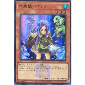 画像: 【特価品】水霊使いエリア（ロゴ有） TDS1-JP002（ウルトラレア）
