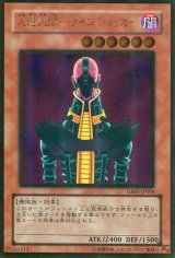 画像: 【特価品】人造人間－サイコ・ショッカー GS01-JP004（ゴールドレア）