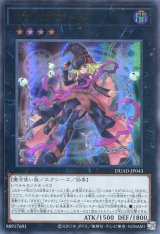 画像: ガガガガガール DUAD-JP043（ウルトラレア）