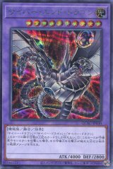 画像: サイバー・エンド・ドラゴン（新規イラスト） QCAC-JP030（シークレットレア）