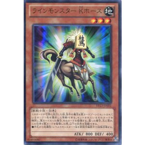 画像: 【特価品】ラインモンスター Ｋホース VF13-JP001（ウルトラレア）