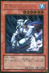 画像: 【特価品】氷帝メビウス GS02-JP005（ゴールドレア）